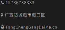 电话